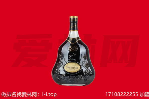 临汾回收轩尼诗